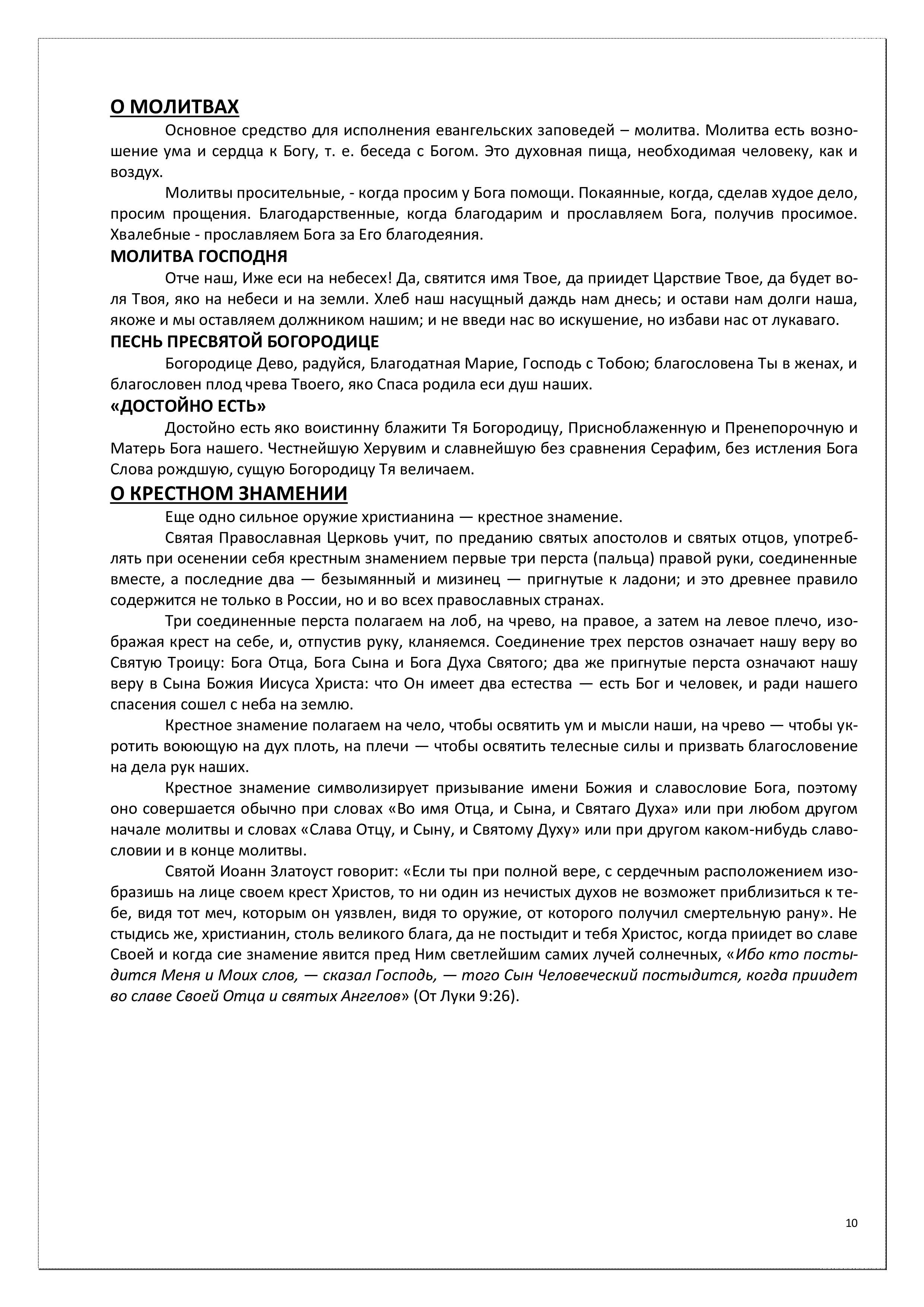 Page10