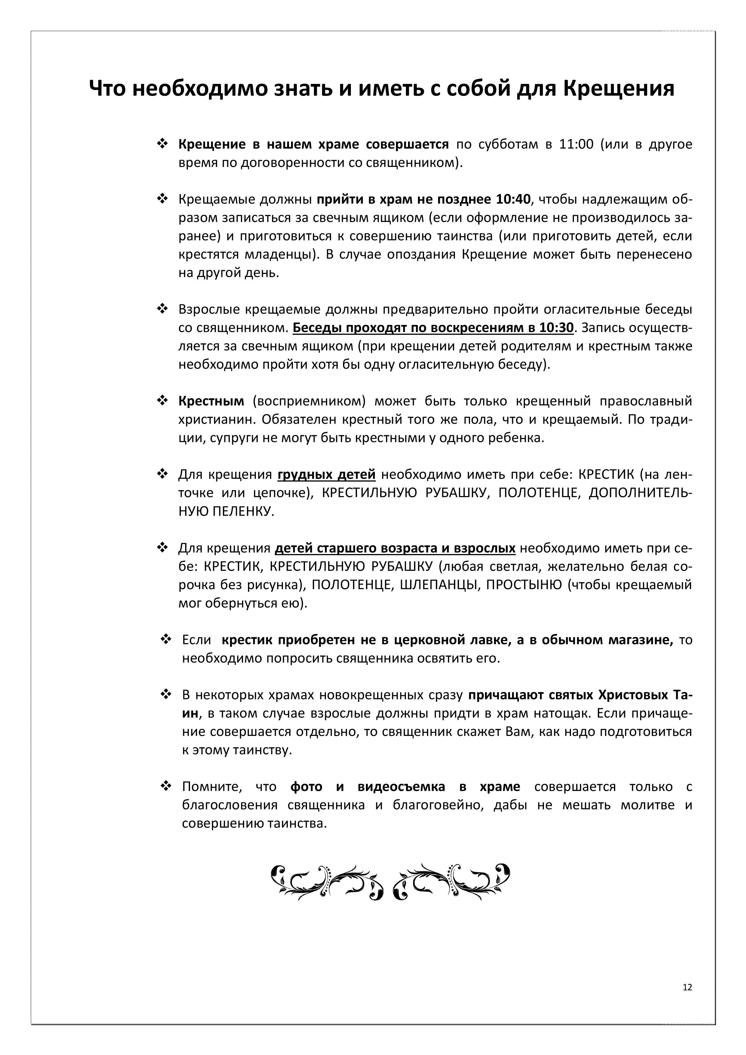 Page12