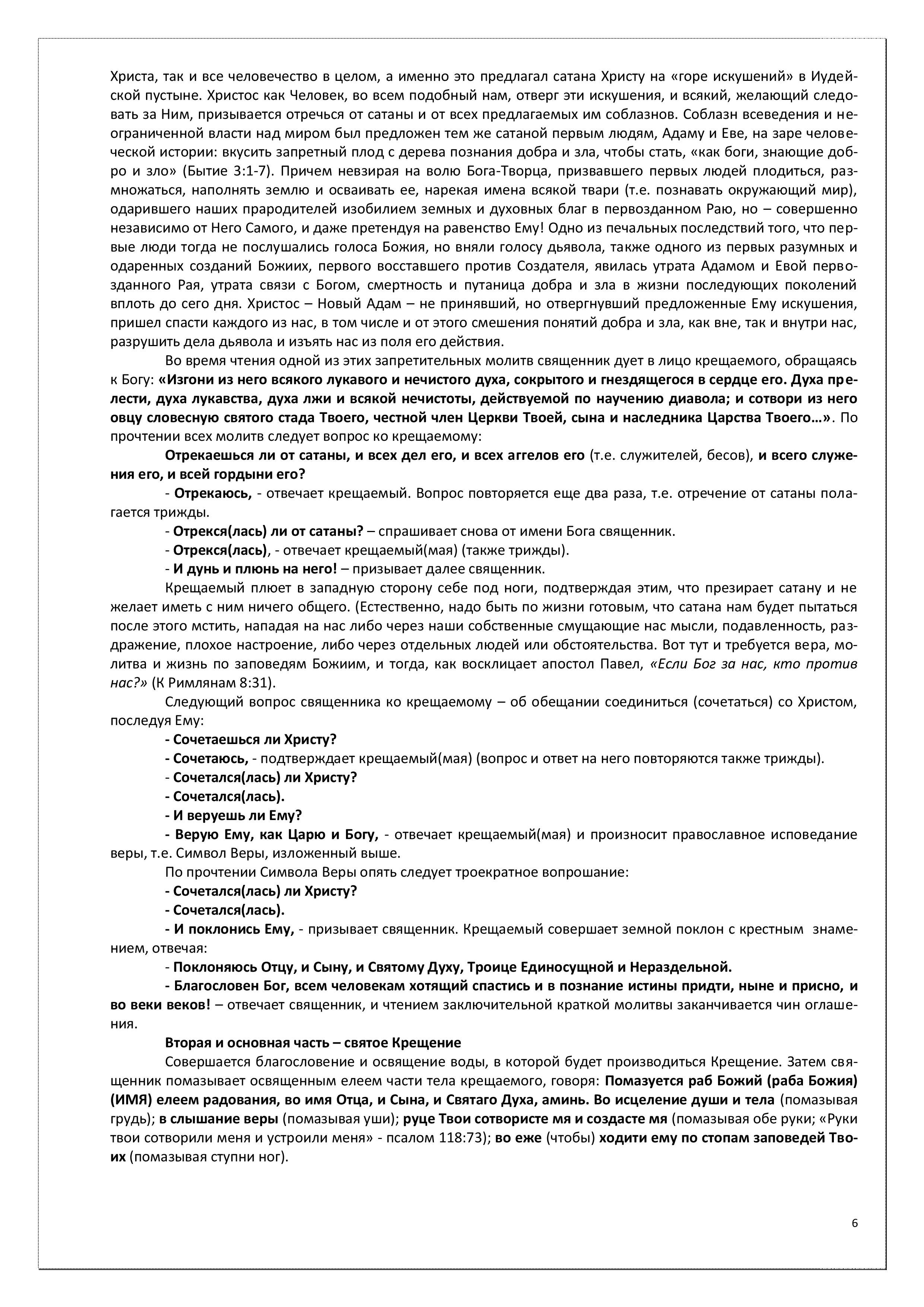 Page6