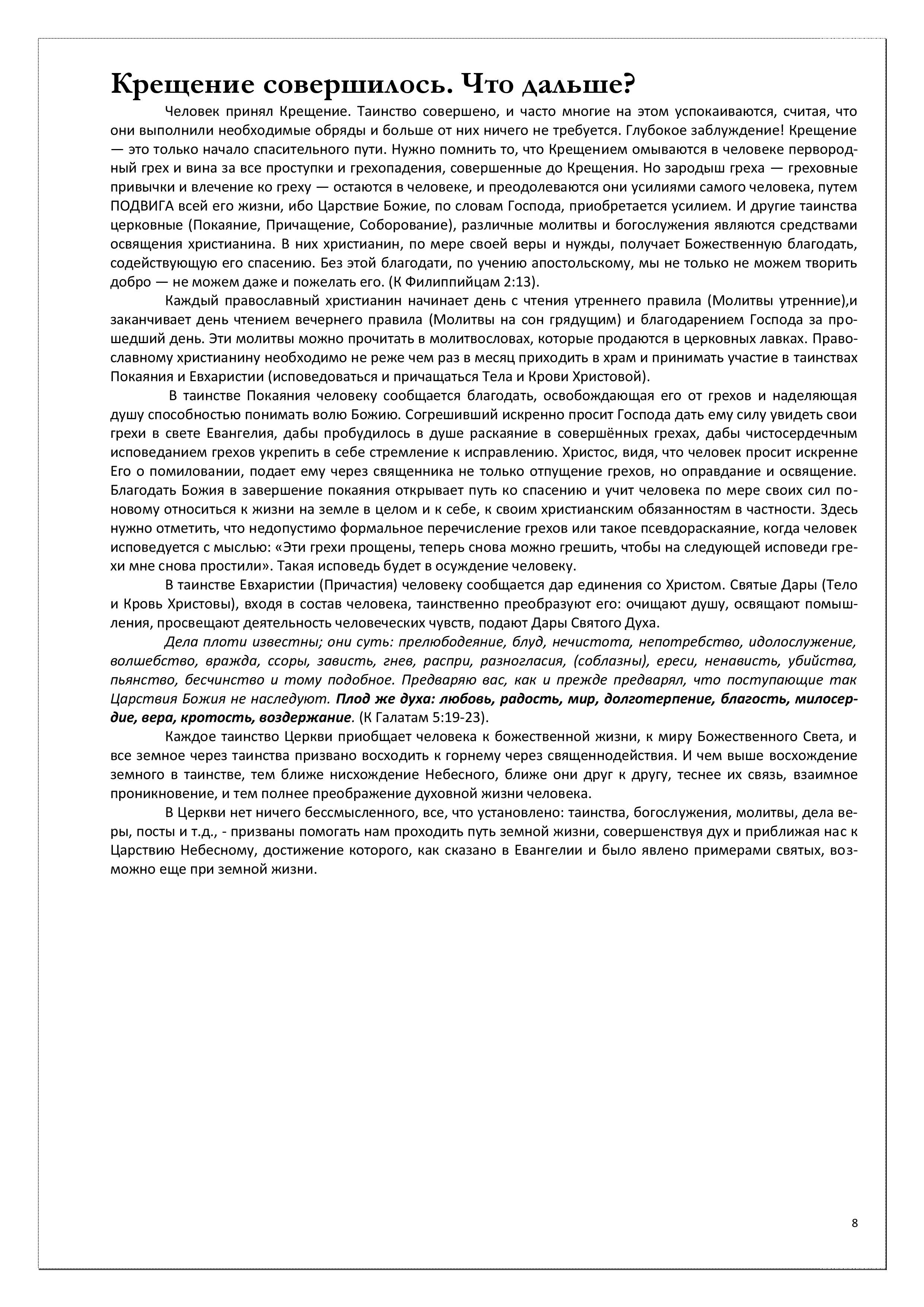 Page8