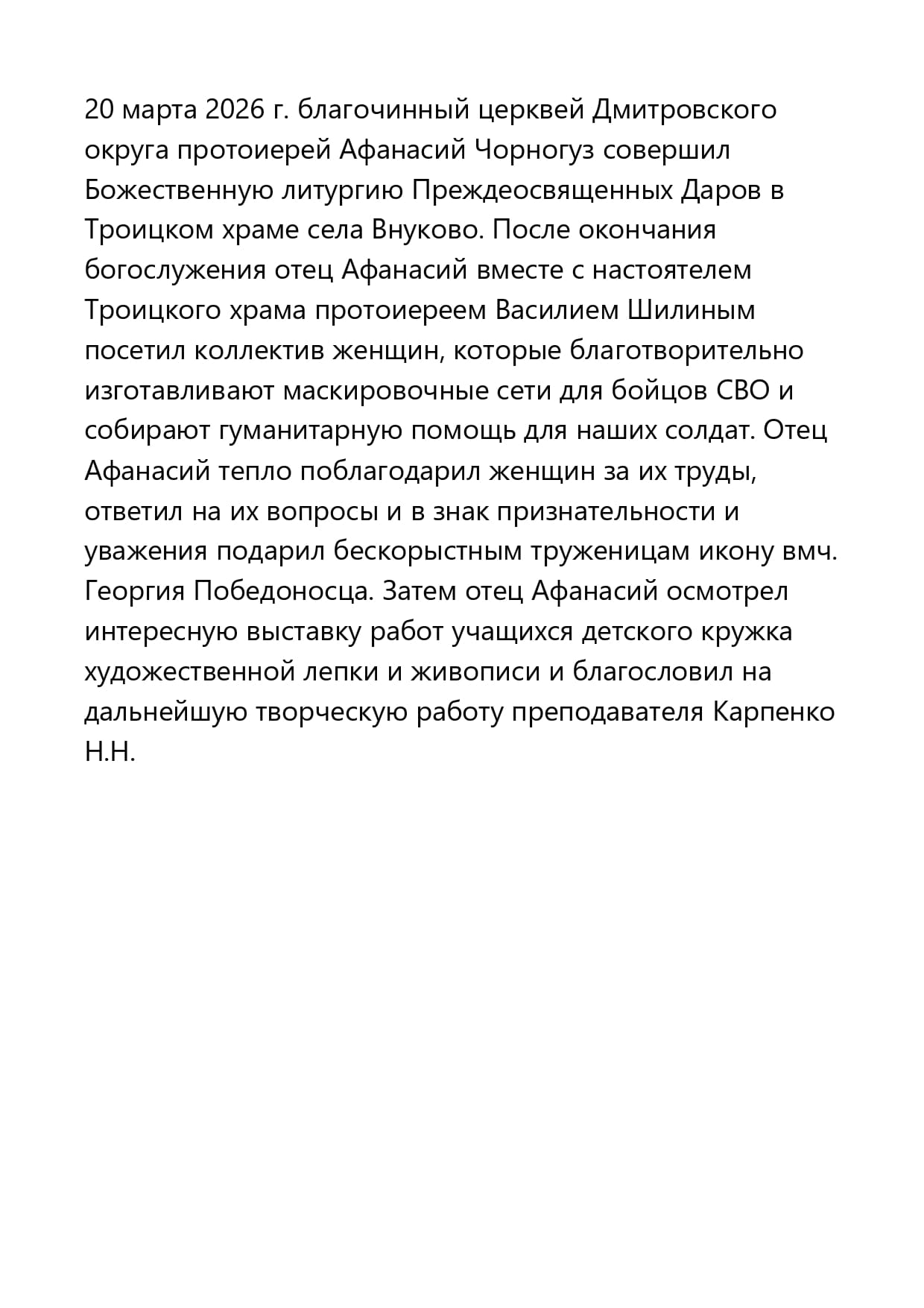 20 марта 2026 г page 0001