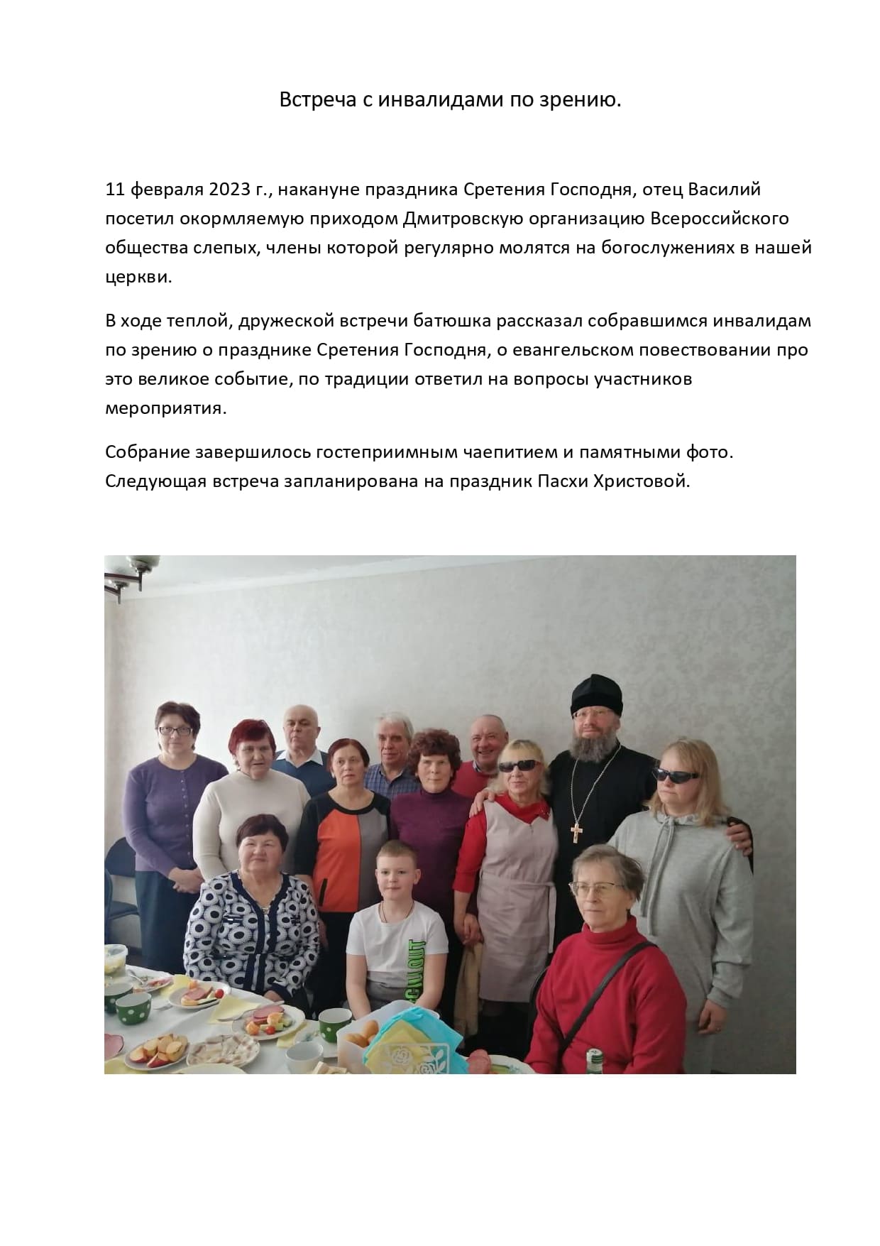 11 февраля 2023 г page 0001