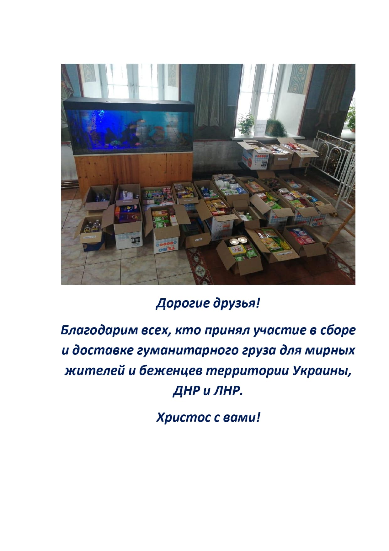 Дорогие друзья page 00011
