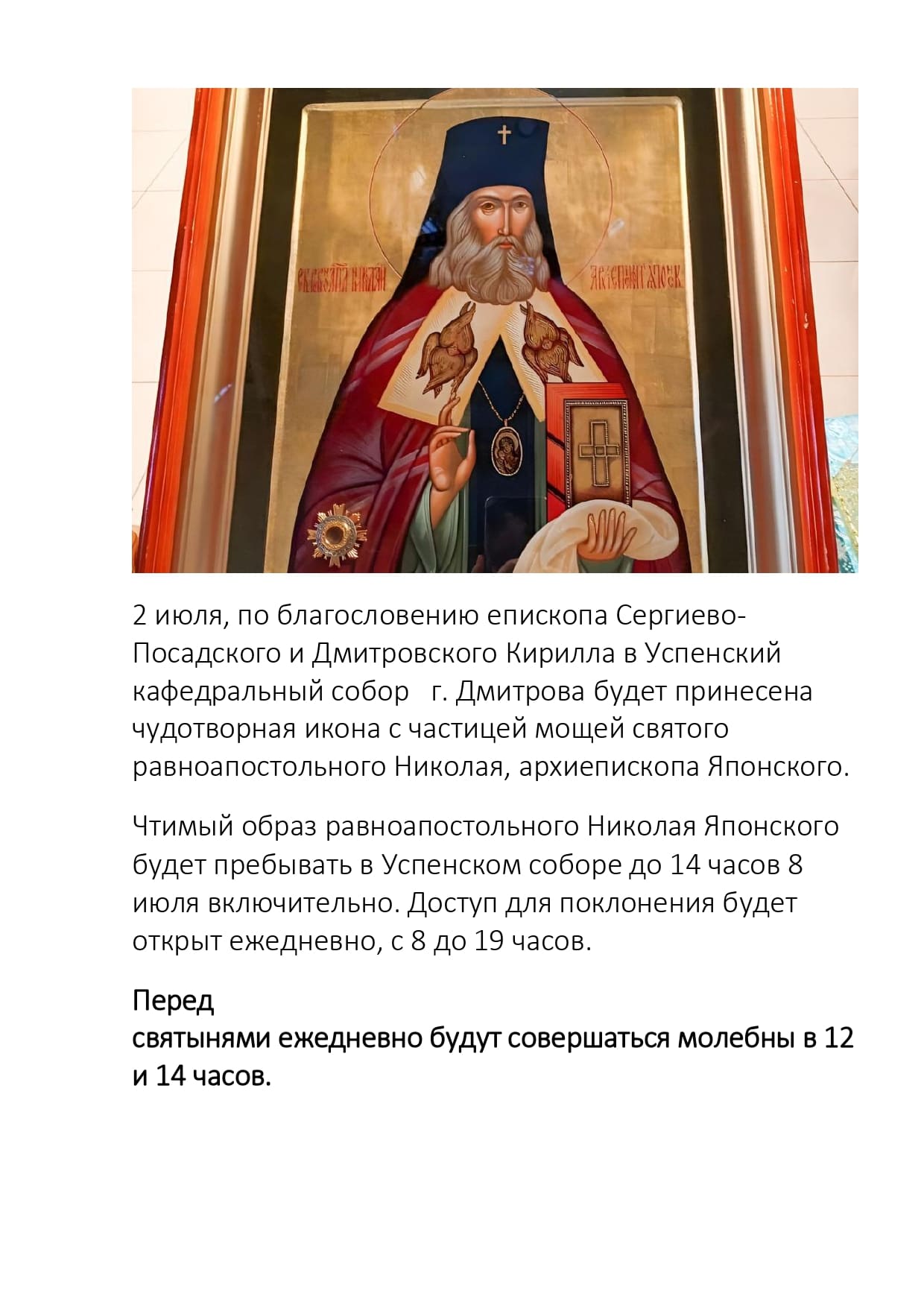 2 июля page 00011