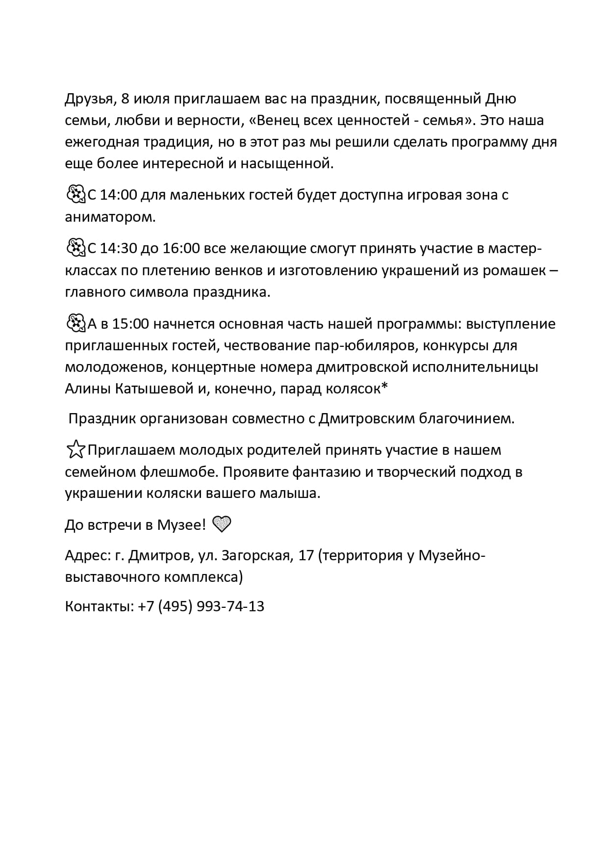 Друзья page 0002
