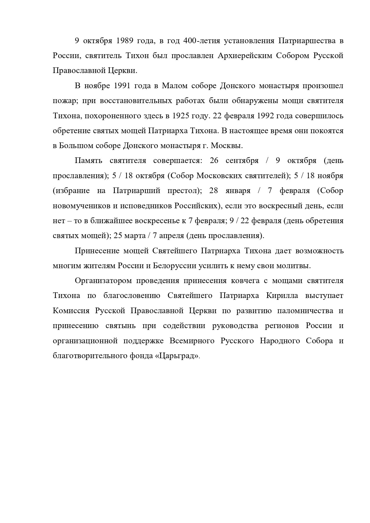 2 5350497724225585301 page 0004
