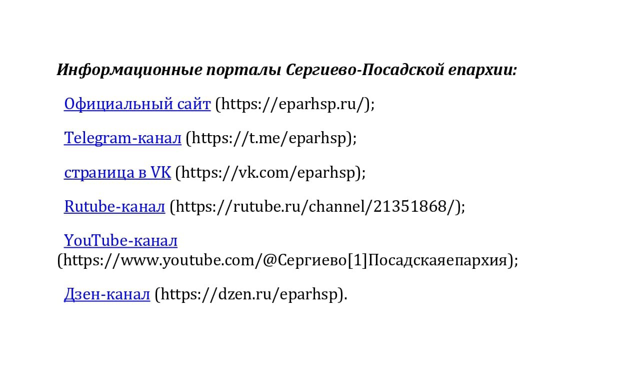 Информационные порталы page 00011 обработано