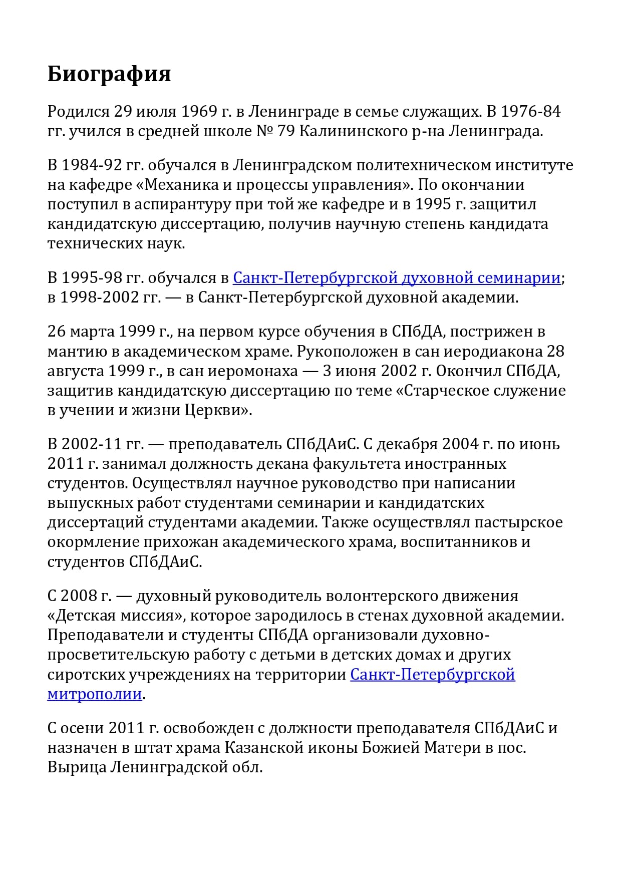 Кирилл page 0002