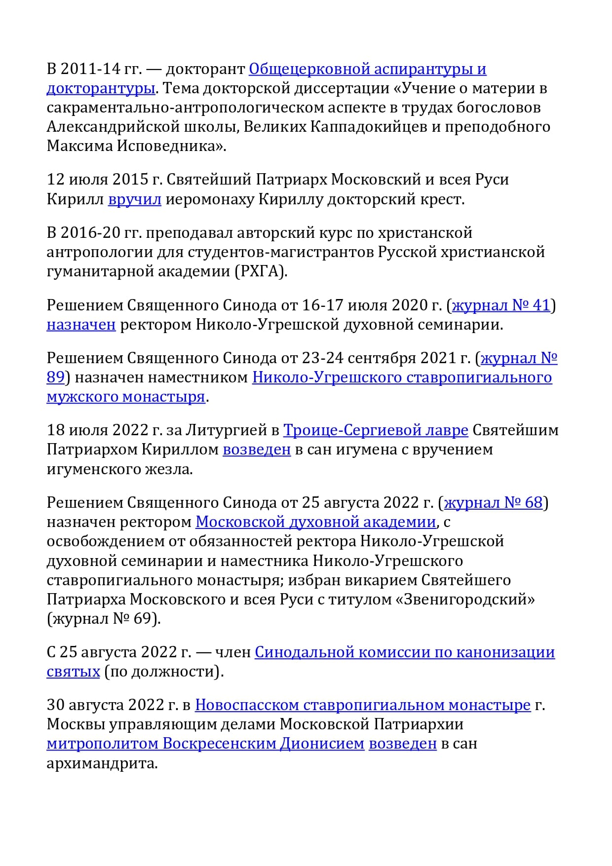 Кирилл page 0003