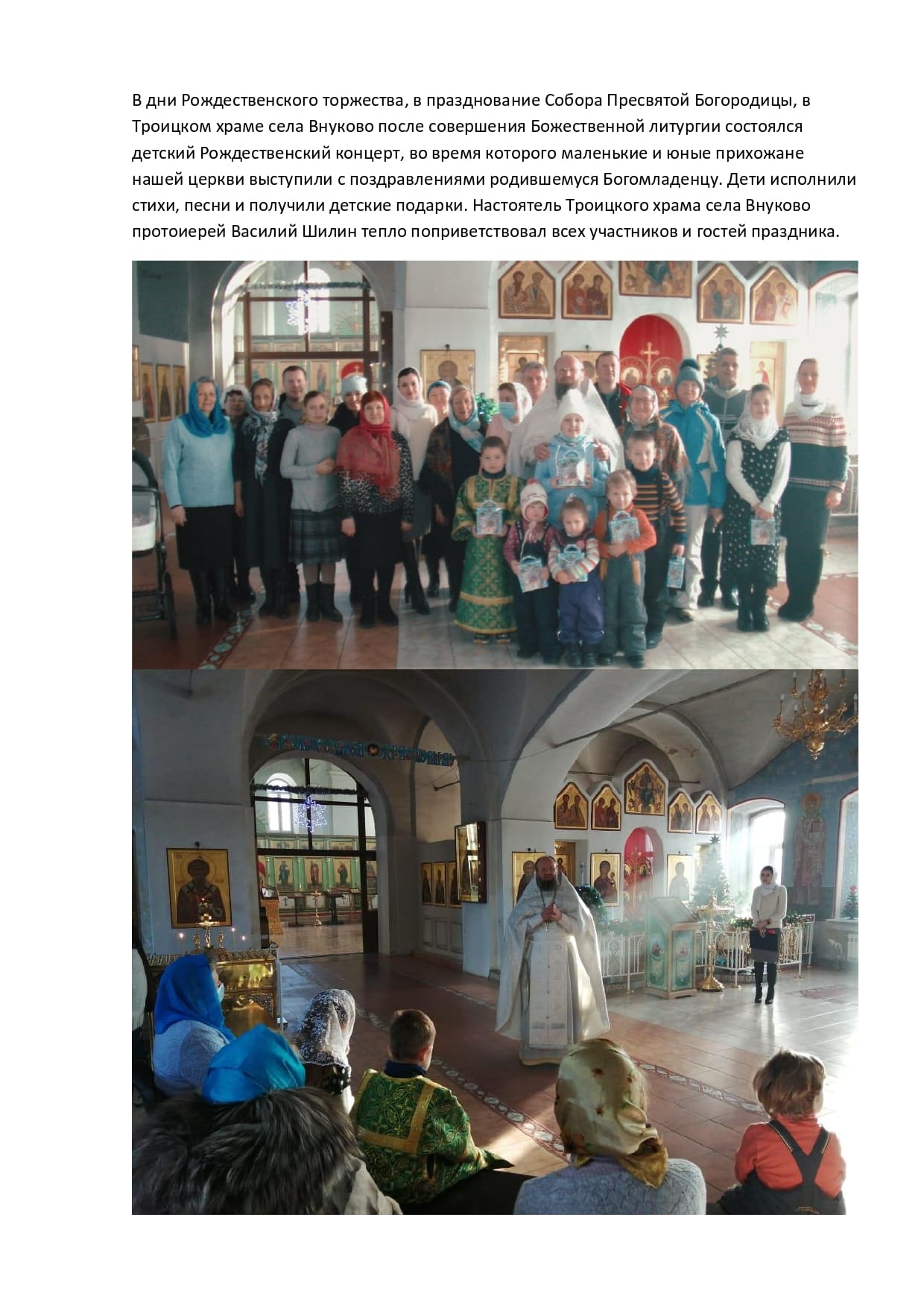 В дни Рождественского торжества page 0001