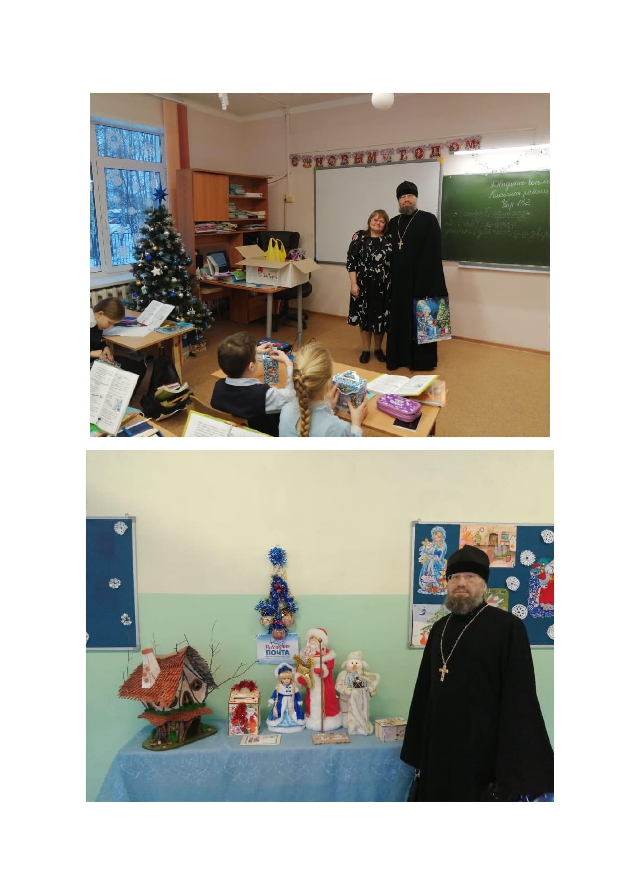 Рождественское поздравление школьников page 0003