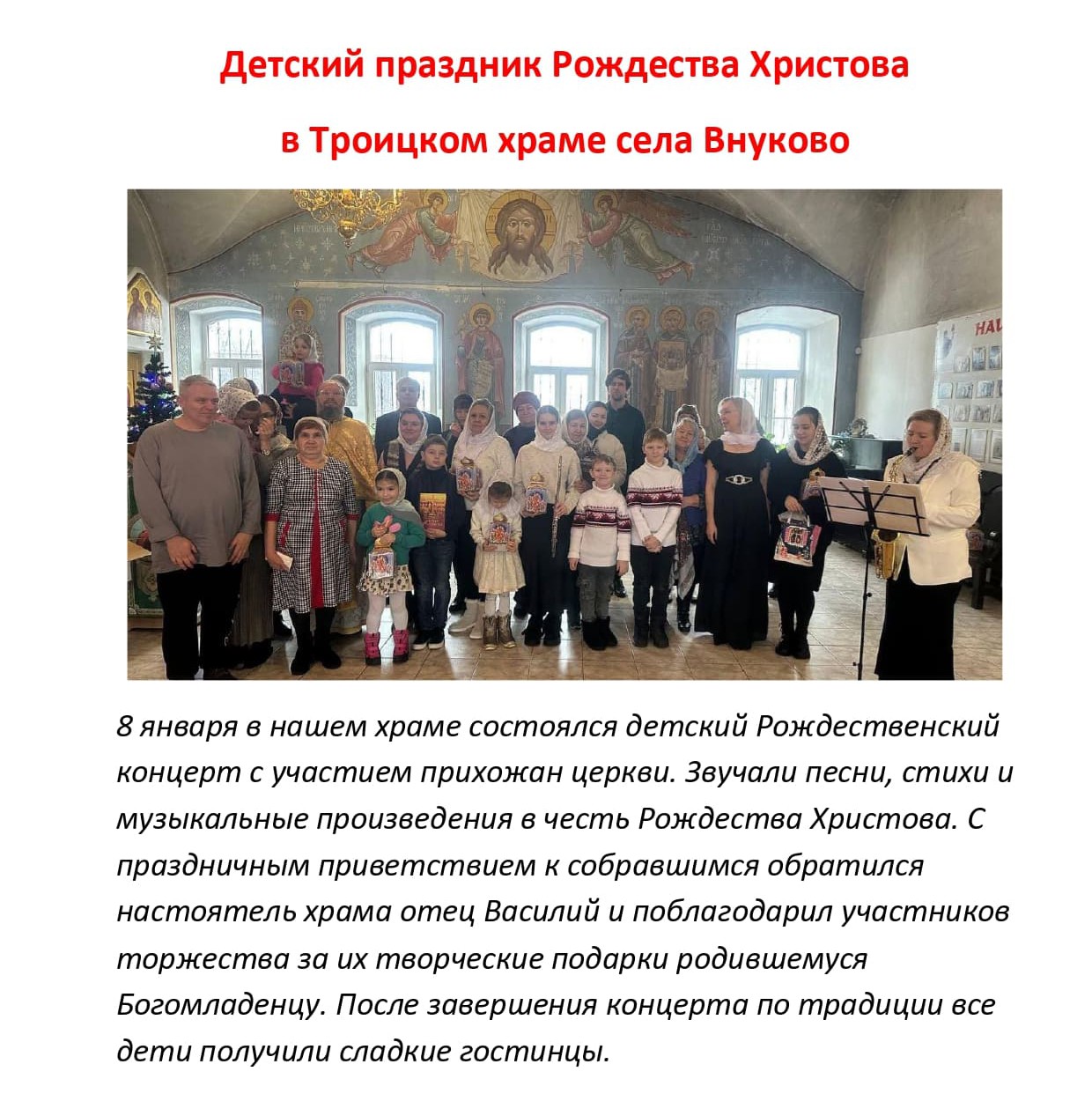 Детский праздник Рождества Христова page 00011 обработано