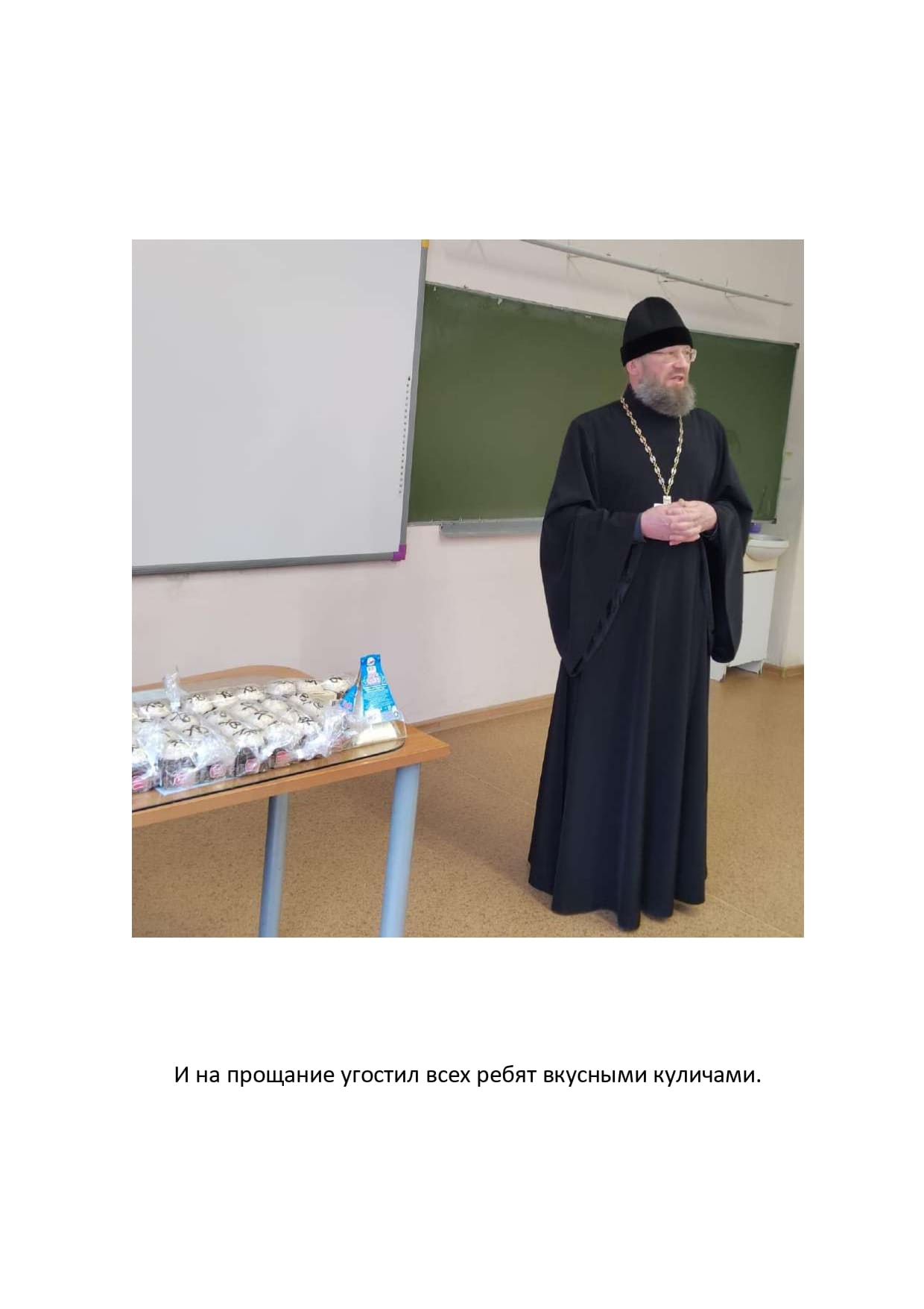 Пасхальная встреча в школе compressed page 0002