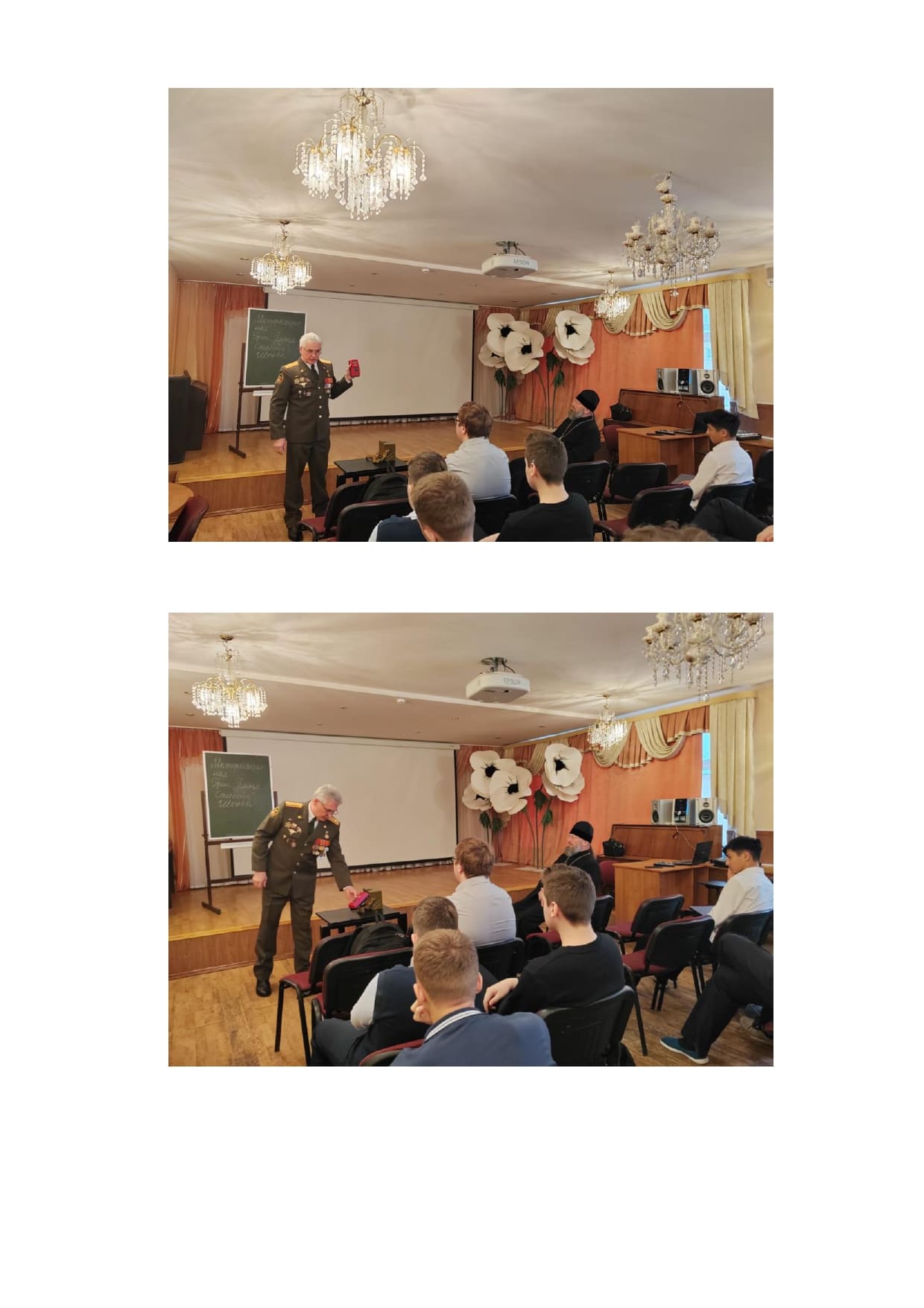 Урок мужества во Внуковской средней школе page 0002