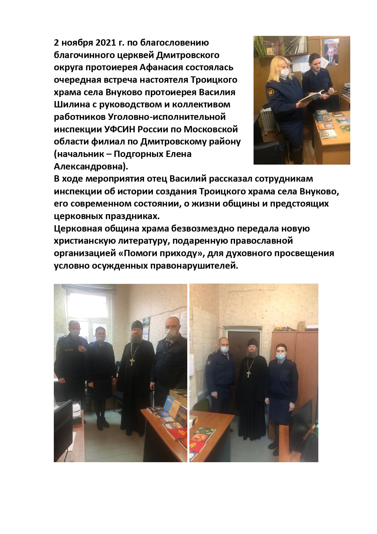 2 ноября 2021 г page 00011